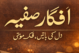 Afkar-e-Safia